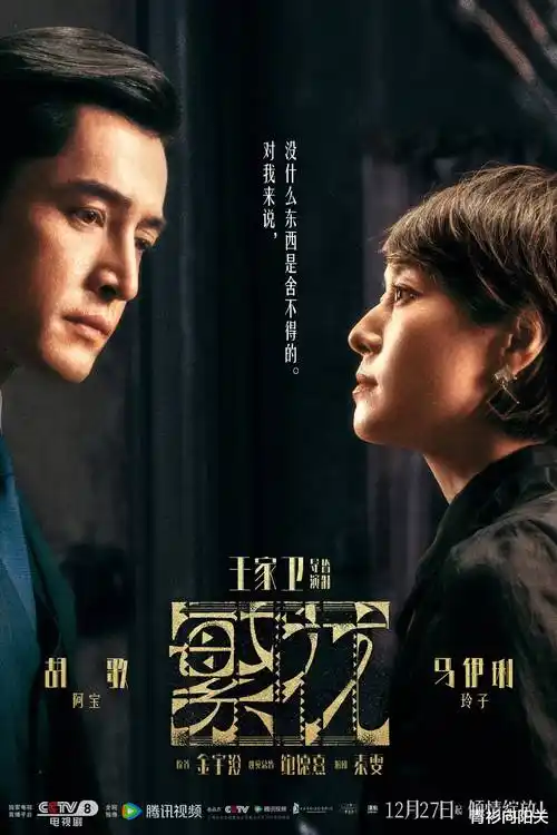 山海邮差 电视剧推荐